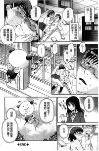 [Sabusuka] Seishoujo Magica | 性少女魔法力 [Chinese]