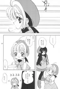 (C53) [Rea Rea no Puupa (Seika Rea)] RBB (Card Captor Sakura)