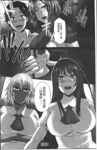 [Yukiguni Omaru] Junjou Try Inpouroku [Chinese]