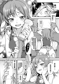 [Uousaoh]namaiki♡toy play [其中一頁畫錯了漢化]