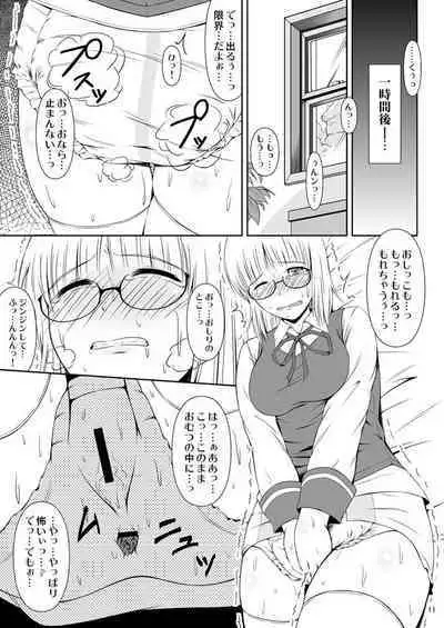 [Atelier Lunette (Mikuni Atsuko)] Naisho Nano! -Haruhara-ke Sanshimai Monogatari- [Digital]