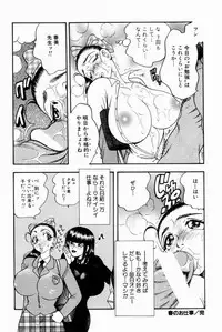 [Bijogi Junction] Scrub Nyuueki