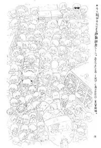 (C27) [Studio Awake] "N" (Original, Urusei Yatsura)