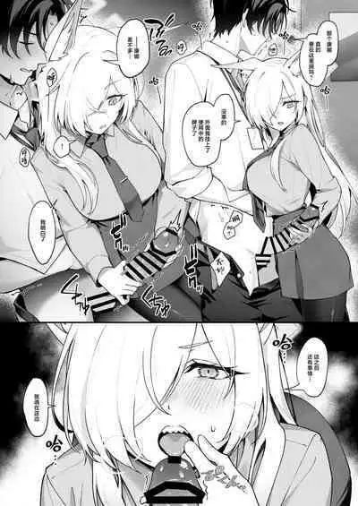 Kanna to Himitsu Kyouyuu | 和康娜的秘密共有