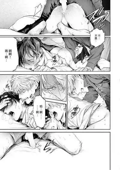 [Shinou Ryo] Zetsubou ni Nake | 绝望悲鸣 Ch. 1-2 [Chinese] [冒险者公会]