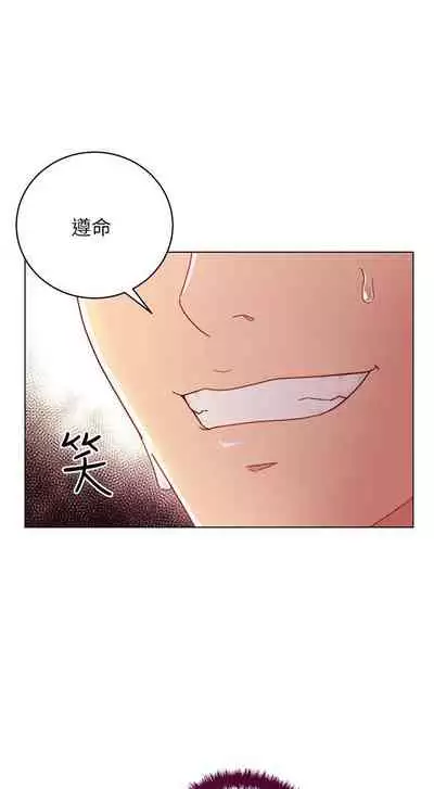 【周二连载】继母的朋友们（作者：Red-A&頸枕） 第1~71话