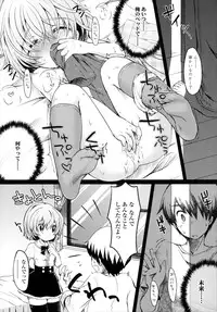 [Yukiu Con] Shoujo wa Kyou,