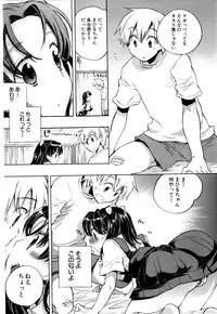 [Kogure Mariko] Koi no Hana