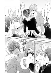 (SUPER24) [CACHE-CACHE (Nanjou Papiko)] Order Maid! (Free!)