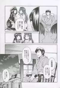 Haruhira Hakushaku-ke no Jijou Shichi