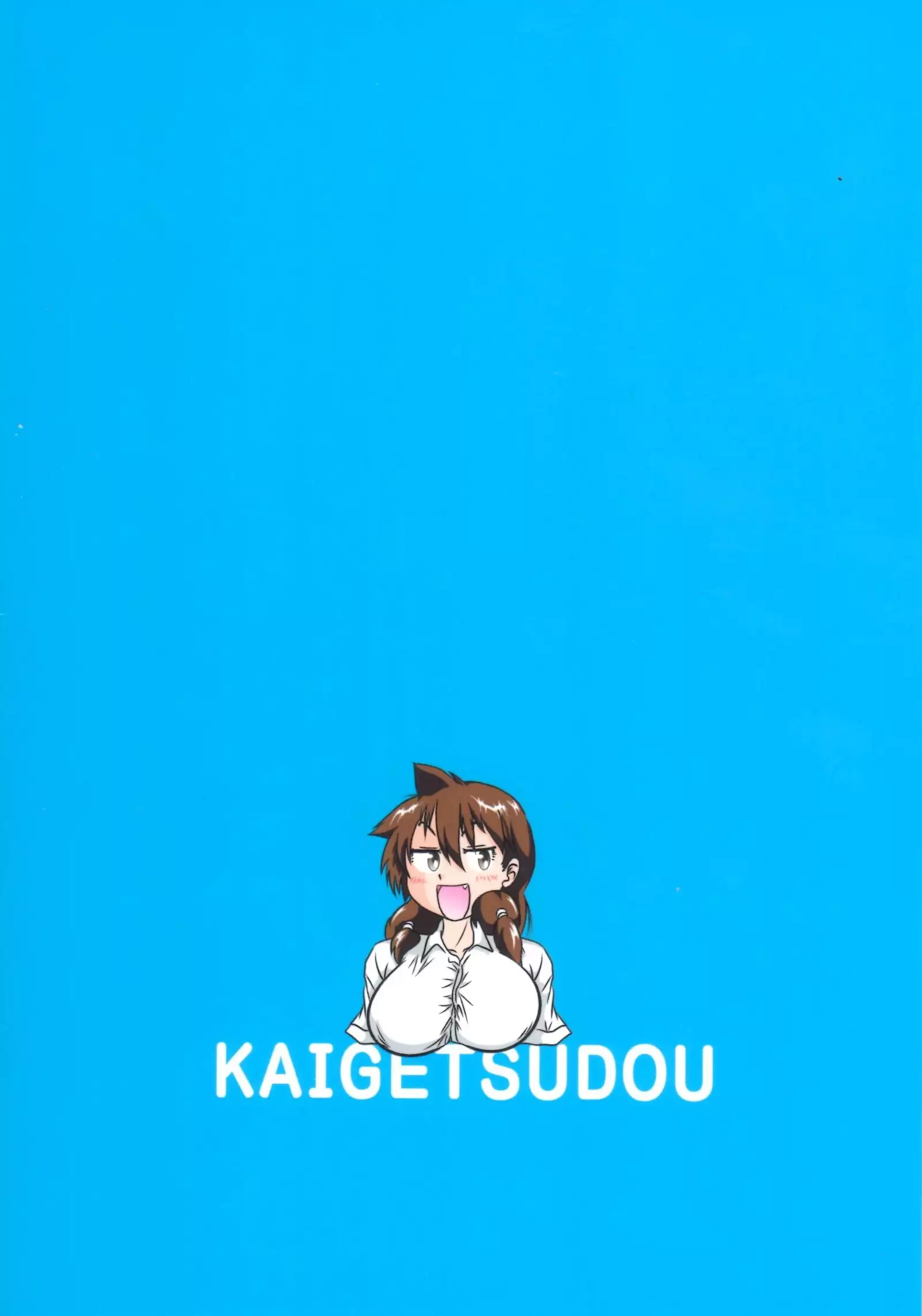 MukiMuchi Amano (Amano Megumi wa Sukidarake!