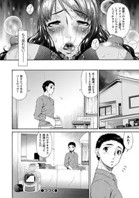 [Bai Asuka] Hametorare [Digital]