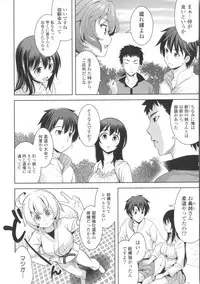 [Yasui Riosuke] Suki = Shite!