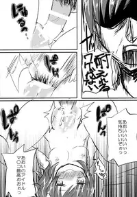 [Jack-R (Kuwabara)] Aoi to Papa to Himitsu no Jikan (Aikatsu!) [Digital]