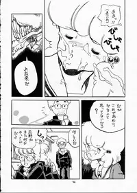 (C36) [T.A.K.K. (Various)] Copper Head! (Maison Ikkoku, Laputa, Wingman)