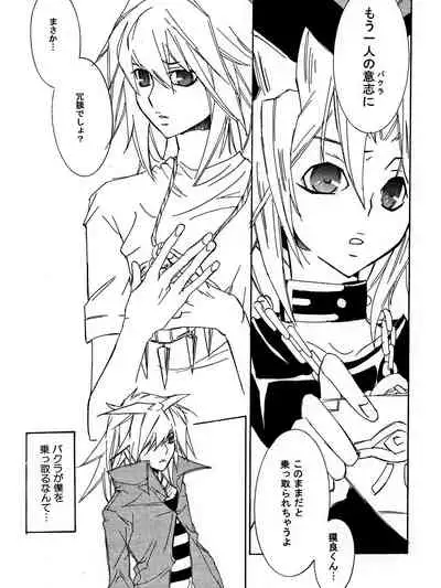 [Aoringoen (Inui Rin)] Tsuki no Sabaku (Yu-Gi-Oh!)