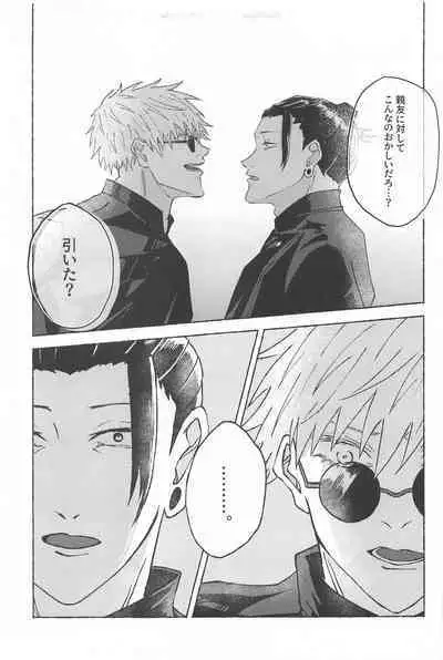 Kono Omoi o Jikaku Shite kara