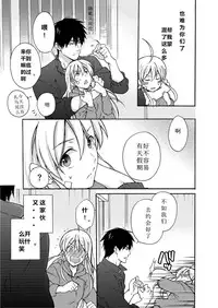 [Takao Yori] Nyotaika Yankee Gakuen ☆ Ore no Hajimete, Nerawaretemasu. 4 [Chinese]