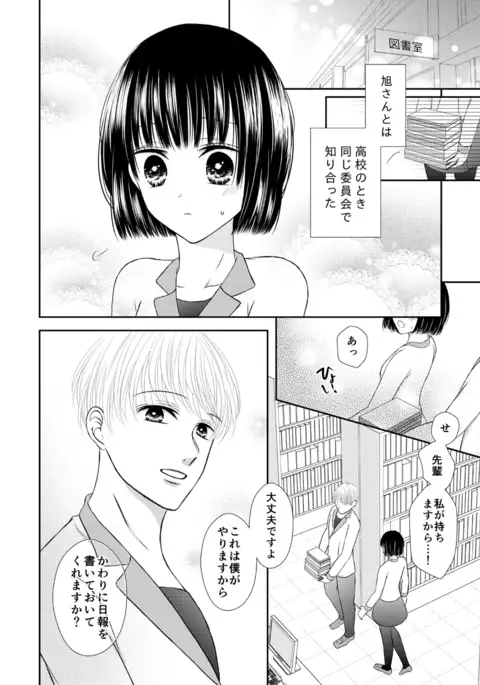 Kyuuketsu Shoujo wa Aishitai