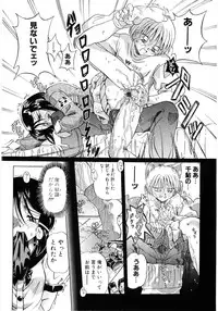 Soul of Lolita Complex [Loli Spirits 04]