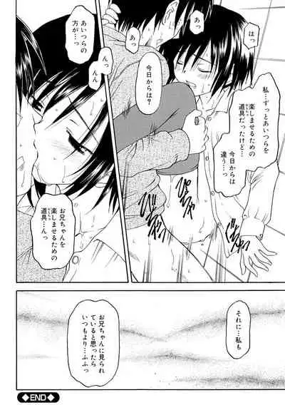 Nando Umarekawatte mo Kitto