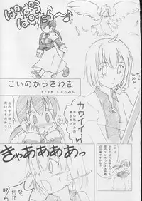 [S-FORCE (Raina, Ryouta, Serebi Ryousangata)] Daiseiten (Ragnarok Online)