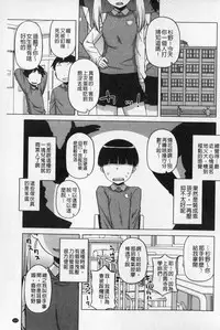 [Takatsu] Ou-sama Appli - King App | 國王APP [Chinese]