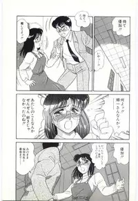 [Amagi Kei] THE SWEET COP