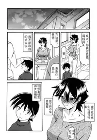 (C86) [Sankaku Apron (Sanbun Kyoden)] Akebi no Mi - Yuuko Katei [Chinese] [匿名伸手党汉化]