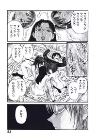 [Nishikawa Rosuke] Hatsukoi Dendou Fight