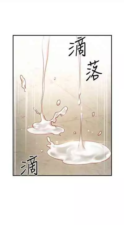 [週二] [Red-A & 頸枕] 繼母的朋友們 1-52 官方中文（連載中）