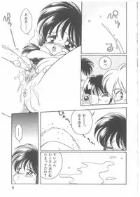 [Anthology] Choukyou Tenshi