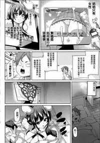 [Marui Maru] Kemopai ~ Sakusei Girls ~ [Chinese] [篆儀通文書坊漢化]