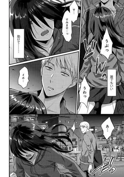 Zesshokukei Danshi, Seiyoku o Shiru Ch. 1-31