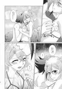 (C90) [Yorimichi Jinsei (Tanaka Sei)] ORANGE SAPPHIRE (Macross Delta)