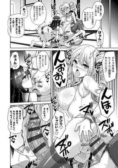 Kosho ni Umamoreta Mesu no Hana