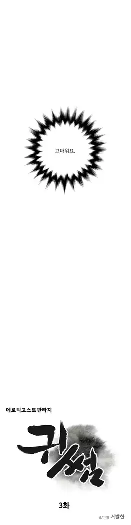 Ghost Love Ch.1-26.5