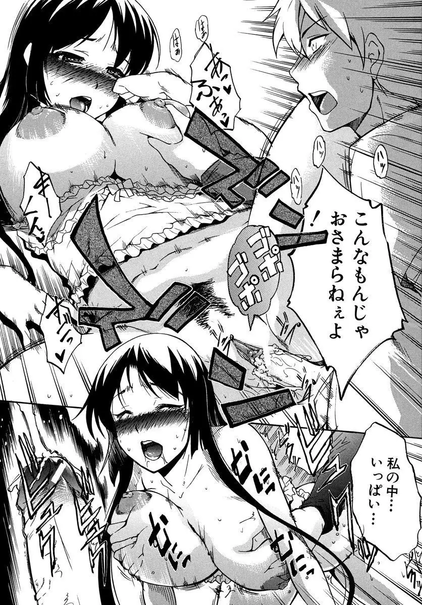 Dereka Kouryaku Manual