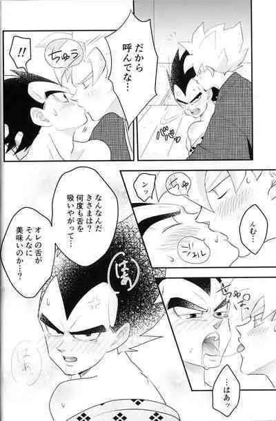 (Dragon Survival) [Nishimun (Nishimu)] Vegegitsune 2 (Dragon Ball Z)