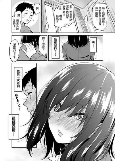 Metsuki no Warui Class no Anoko