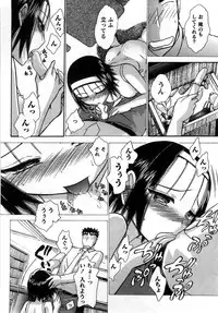 [Ayasaka Mitsune] Compass ~Ojousama to Namegoto o~ Gekan