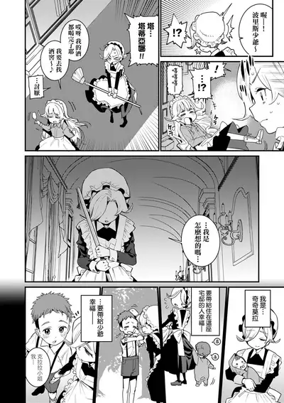 Itoshiki Wagaya - My Beloved Home | 我最心愛的家