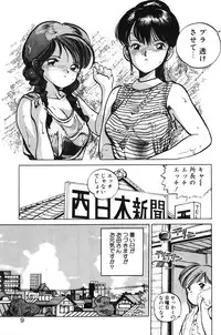 [MEE-kun] Hiromi-chan Funsenki 1