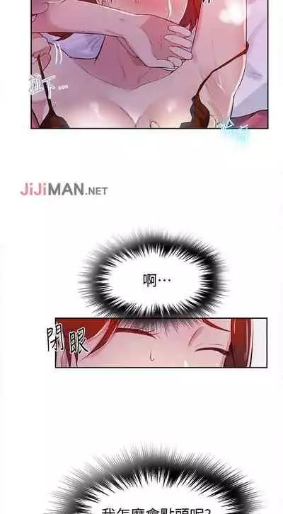 【周六连载】秘密教学（作者：美娜讚 & 鋼鐵王） 第1~61话