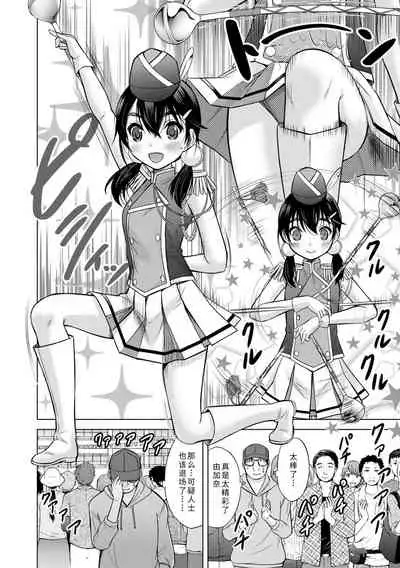 Watashi no Hajimetex | 青春期的第一次性爱