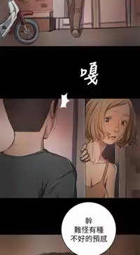 姊姊: 莲 第1~10話 [Chinese]中文