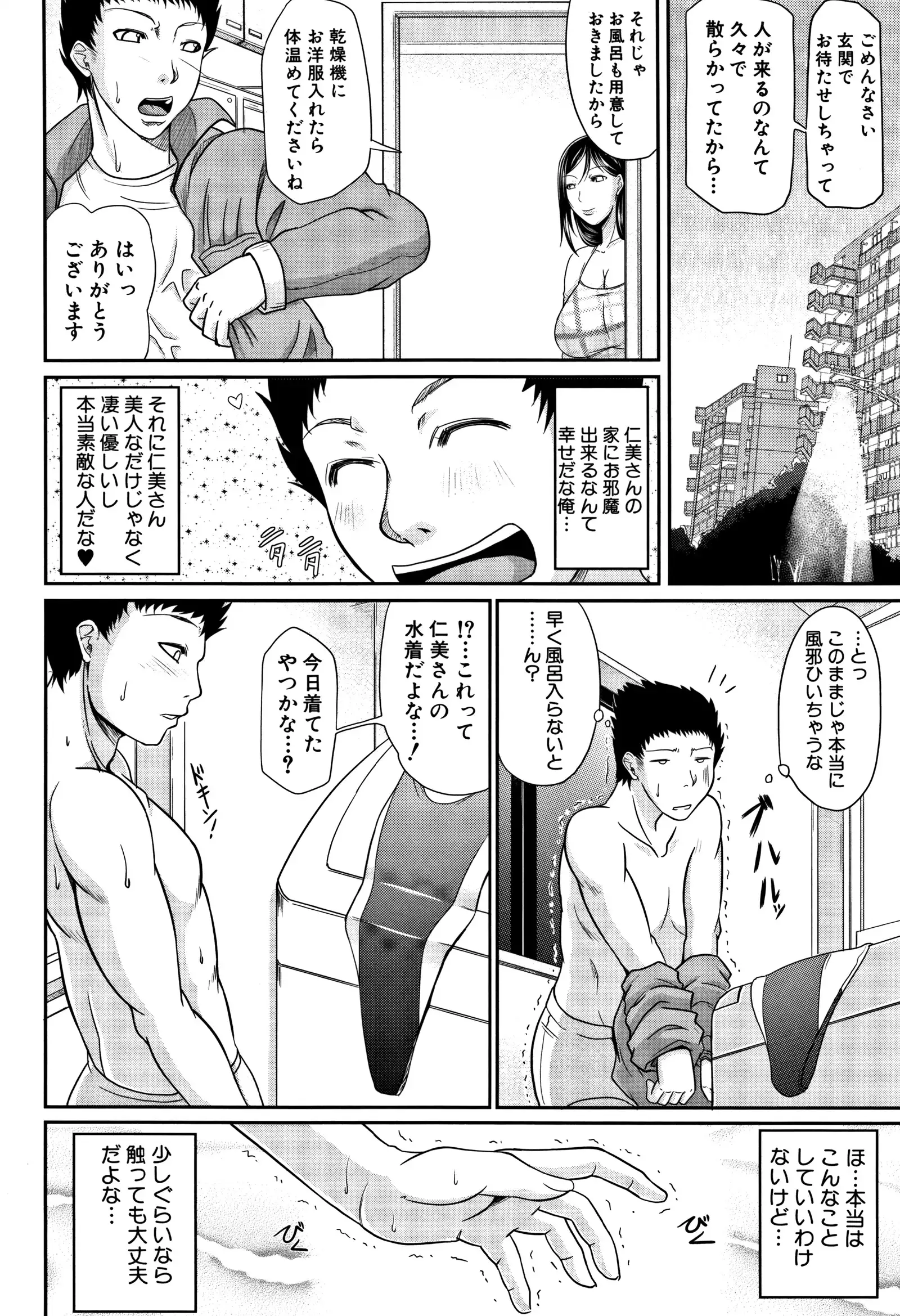 Wagamama na Tarechichi