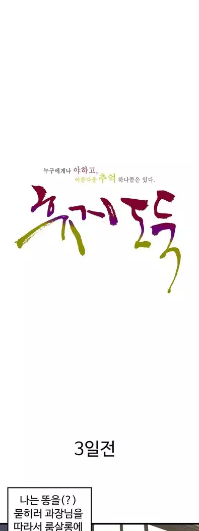 Tissue Thieves Ch.1-27