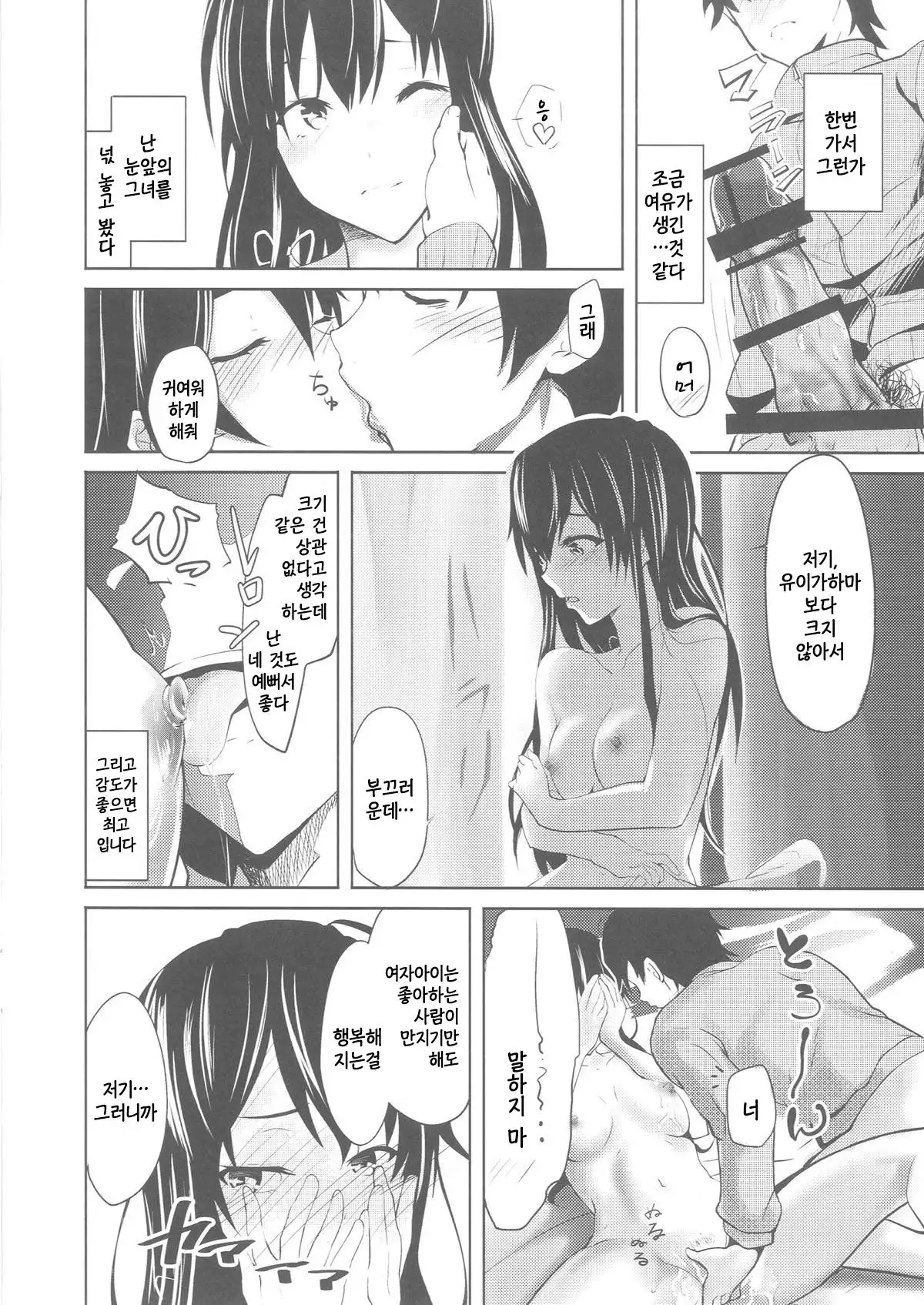 Love is action isn`t just talk