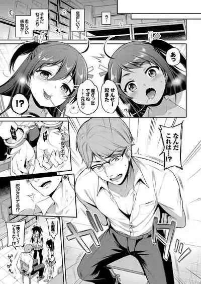 [Sasachinn] Himegoto Lip [Digital]